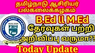 Tnteu Today Finally Reminder Date Finished When Announce Tnteu B.Ed M.Ed Examination