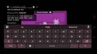 прохождение андертейла на истинный пацифист #1
