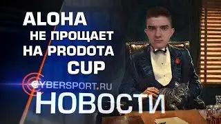 Новости: победа F.R.I.E.N.D.S. на ProDota Cup Europe #16