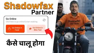 Shadowfax मे Uber Taxi open Problem | Shadowfax Uber Taxi | Shadowfax Delivery Job |