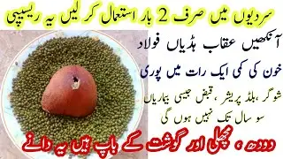 Winter Special Recipe | Daal Moong |  Halwa | Daal | Healthy Halwa Recipe | Halva | Easy Recipes