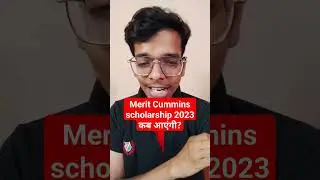 Merit Cummins Scholarship New Registration कब होंगे?🙄|#shorts #meritcummeansscholarship #mcm #ipu