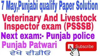 Punjabi qualify Paper 7may,2023 full solution/ Veterinary Inspector and Livestock #veterinary #new