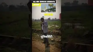 Commercial Plot In Lucknow 🔥😨 | Plot in Lucknow | Best Future Prime Location