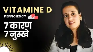 Vitamin D Deficiency in Indians: 7 Common Causes and How to Prevent It