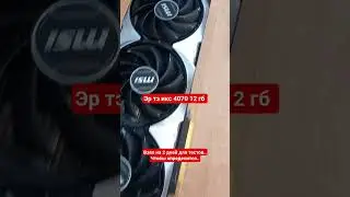 rx 6900 xt или rtx 4070