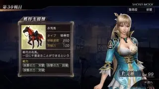 Dynasty Warriors 8 - How to Get Red Hare + Wang Yuanji Gameplay (Shosei Chaos Difficulty)