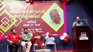 Ponnarival Ambiliyil- ISC Kerala Wing
