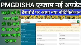csc pmgdisha BIG Update 2021,PMGDISHA Big update 2021,Pmgdisha big update