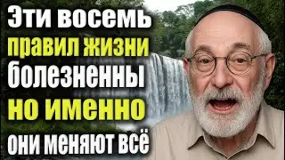 8 жестких правил жизни, которые никто не хочет слышать — но они необходимы