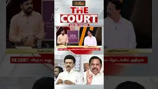 THE COURT | 
