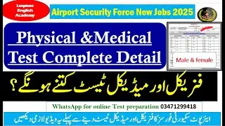 Asf physical test | asf medical test | asf male and female medical test detail | asf jobs 2025