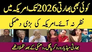 Indians Ordered to Leave USA Before 2026 | Indian Community in Trouble