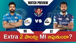 MI vs GT Preview | Rohit Sharma | Hadik Pandya | #IPL2022 #SKBShots | Sandeep Kumar Boddapati