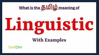Linguistic Meaning in Tamil | Linguistic in Tamil | Linguistic in Tamil Dictionary |