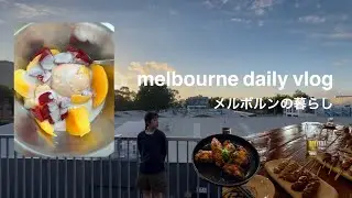 slow living in Melbourne as a Japanese| walks, izakaya, and cooking