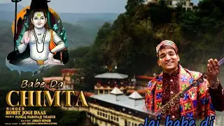 BABE DA CHIMTA || ROHIT JOGI DAAS || PANKAJ NAROTA&JJ THAKUR #happynewyear #bababalaknathbhajan