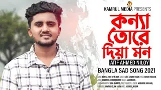 কান্দি সারাক্ষণ 😔 | Kandi sarakhon 💔 | Atif Ahmed Niloy singer version| New year special 2021 song