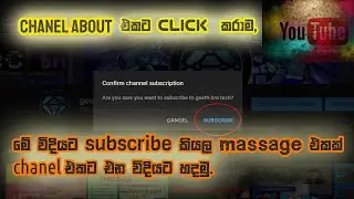 create youtube subscribe massage sinhala |  create youtube subscribe link sinhala | subscribe