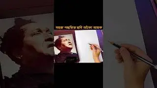 Bishnu Prasad Rabha Drawing || Bishnu Rabha Drawing || Rabha Sangit
