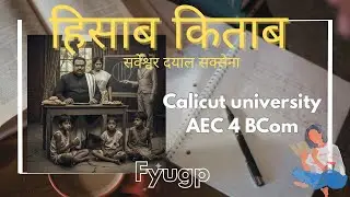 Hisab kitab, Sarveswar Dayal Saksena,Calicut university , second semester AEC 4 Bcom, one act play
