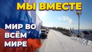 Автопробег в Айхале. Якутия, Aykhal, алмазный край