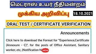 Madras high court oral test & certificate verification 2021/ experience certificate