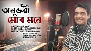 Anubhobi Mur Mone || Agniv Prakash Bordoloi || Animesh Batcha 