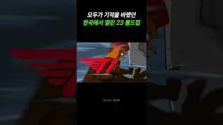 T1은 LPL에게 지지 않습니다 (2023)