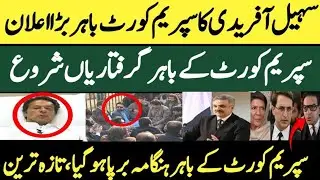 Sohail Afridi Makes Major Announcement Outside Supreme Court | Arrests Begin, Chaos Erupts