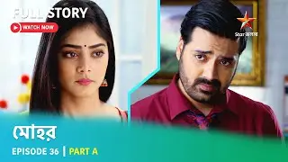 মোহর | Episode 36 | Part A