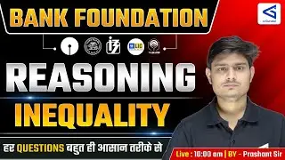 Bank Foundation PO/Clerk 2026 | ज्ञानार्थ 1.0 Batch | Inequality Part -1 | #airgurukul