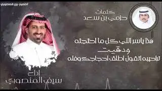 وجيه النشاما || كلمات  : حزمي سعد - عناد الشيباني - سلطان الحويقل - فالح أبو عضيده - جبل طي