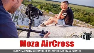 Стоит ли купить Moza AirCross? 💵 ОБЗОР на стедикам.