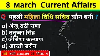 8 March Current Affairs 2025 Daily Current Affairs Current Affair Today Current Affairs 2025 CA