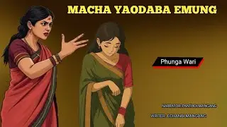 Macha Yaodaba Emung ll Phunga Wari ll 🎤 Panthoi Mangang ll ✍️ Echanbi Mangang 