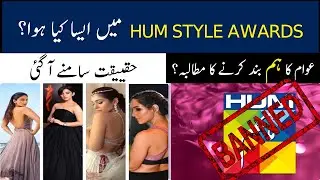 Ban Hum Style Awards Trending Due To Dresses Of Celebrities