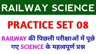 Railway Science Set 08 || Important Questions || RAILWAY EXAM'S 2026 #railwayscience 