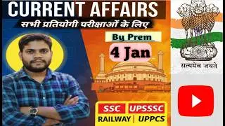 4 Jan Current Affairs by Prem सभी प्रतियोगी परीक्षाओं के लिए महत्वपूर्ण ssc, upsssc, रेलवे, uppcs