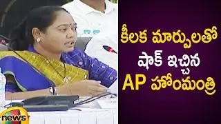 Home Minister Sucharita Explains About YCP Government Changes In AP | AP Political News | MangoNews
