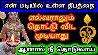 Murugan Blessings/Murugan Motivational Words/Positive Words/Mind relaxing Video@God Motivation