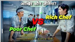 Cook Up A Storm Movie Explain In Hindi | Rich Vs Poor Chef Fight |Vidplex