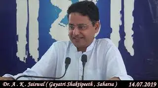 देखता कौन है ? || 14.07.2019 || Gayatri Shaktipeeth Saharsa