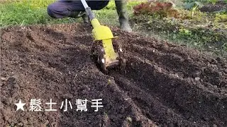 [狐狸菜園] 準備翻土再種一批蔬菜 電動鬆土機上工囉 electrical ploughing machine demonstration