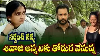 SARPANCH NAVYA SUPPORT TO SHIVAJI COMMENTS ON WOMEN DRESSING OUR SOCIETY TV