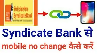 Syndicate Bank se mobile number change kaise kare || how to || change mobile no || in hindi.