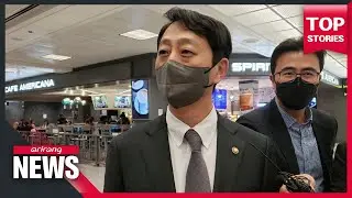 S. Korean trade minister arrives in U.S. to discuss ways to minimize negative impact of IRA