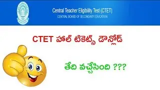CTET 2018 ADMIT CARDS DOWNLOAD LATEST UPDATE || 2018 CTET HALL TICKETS DOWNLOAD