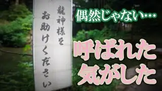 ⚠️“龍神様を助けてください”「偶然じゃない看板との出会い」｜曾許乃御立神社 遠隔参拝421
