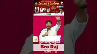 శ్రమ వచ్చినప్పుడు#church of Christ#Bhimavaram